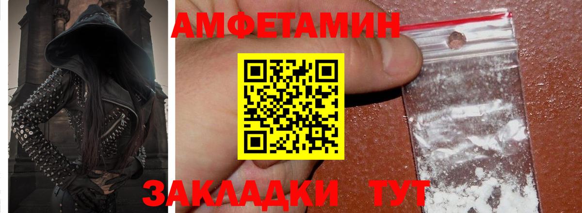 Амфетамин  Амфетамин  Шебекино  Вход с VPN  Амфетамин 97% 