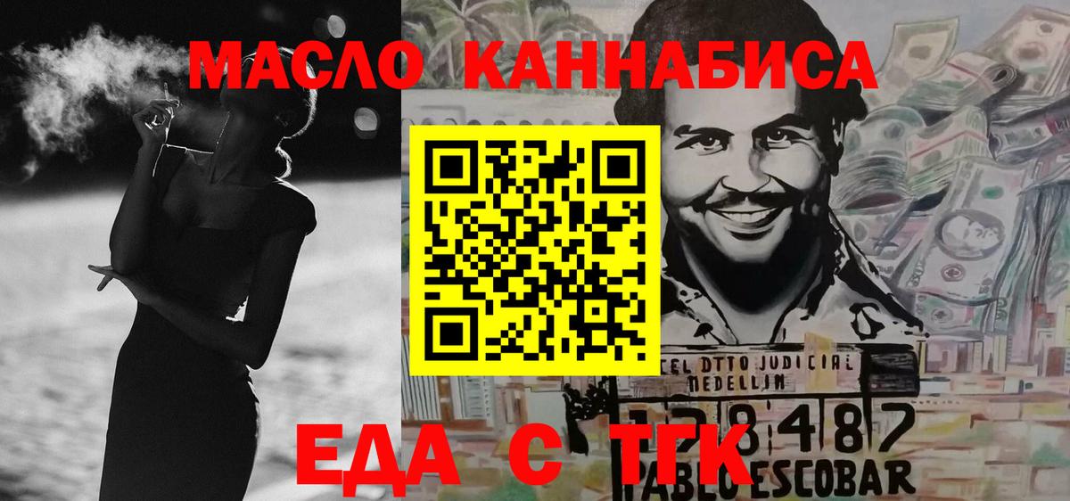 Шебекино  Cannafood марихуана  Вход с VPN 