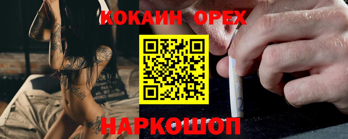 Кокаин Эквадор Шебекино