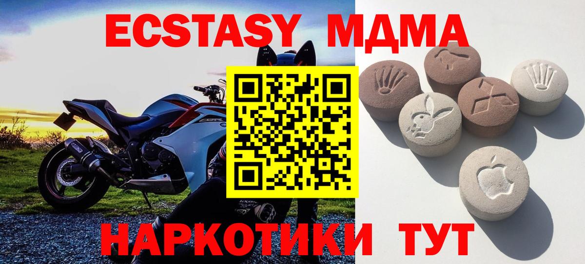Экстази таблы  Вход с VPN  Ecstasy бентли  маркетплейс телеграм  Шебекино 