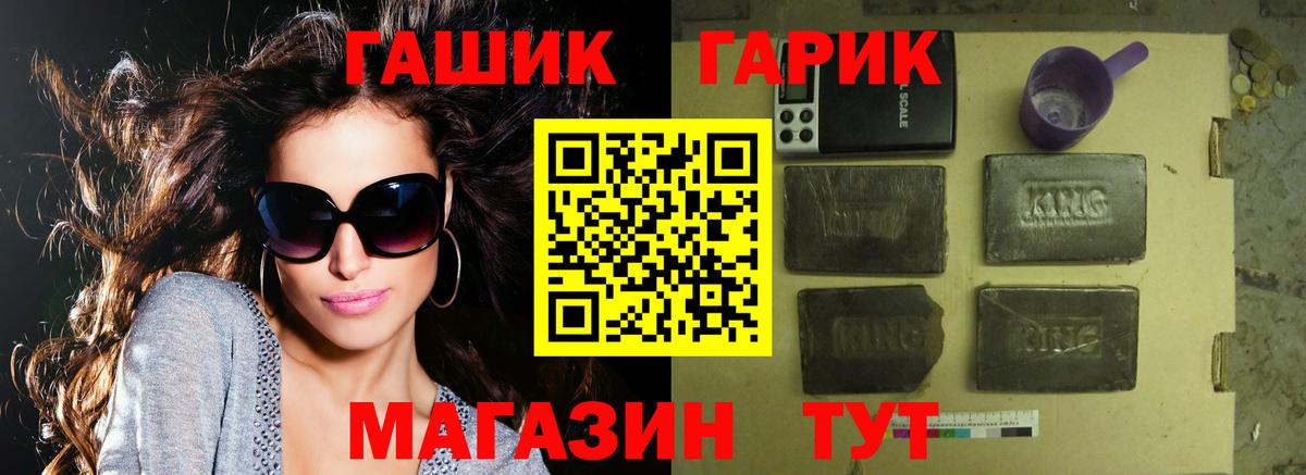 ГАШИШ  Вход с VPN  Шебекино  ГАШИШ хэш 