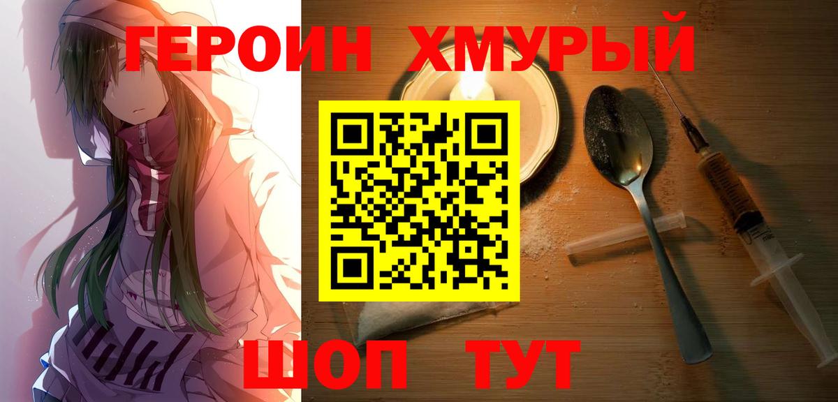 ГЕРОИН Афган  ГЕРОИН  Шебекино  Вход с VPN 