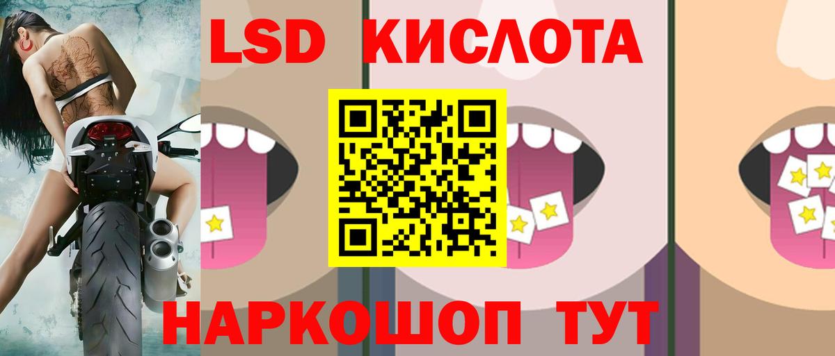 LSD-25 экстази ecstasy Шебекино