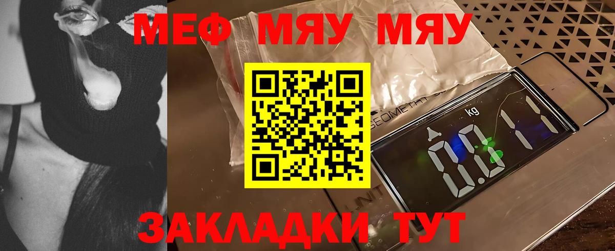 МЕФ Шебекино