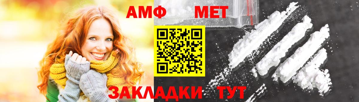 Шебекино  Первитин пудра  Первитин пудра  Вход с VPN 