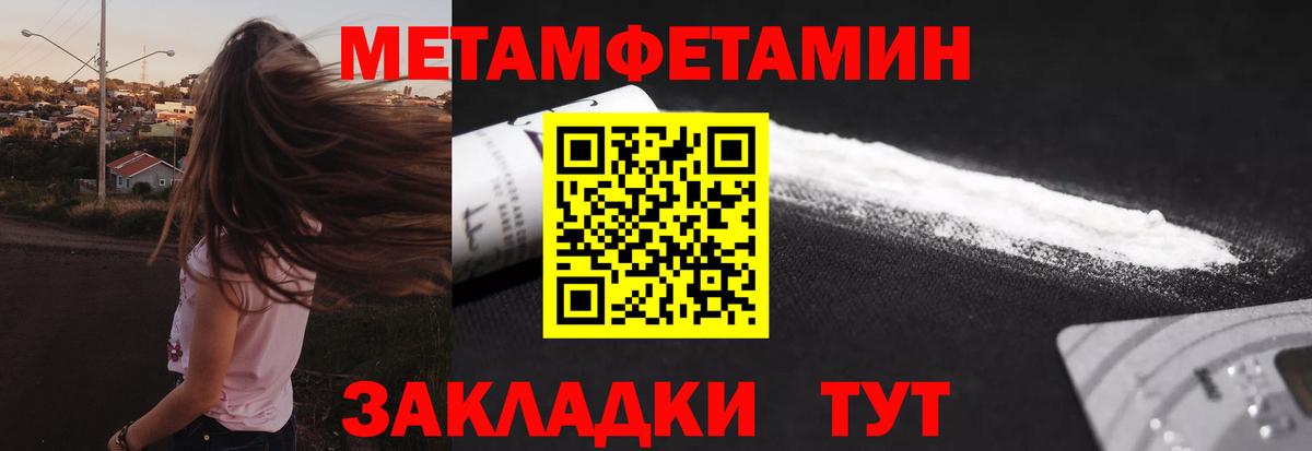МЕТАМФЕТАМИН Methamphetamine Шебекино
