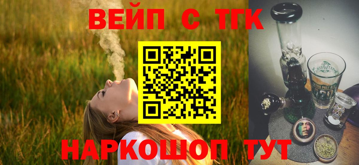 Шебекино  Дистиллят ТГК THC oil  Вход с VPN  купить наркотики сайты  ТГК THC oil 