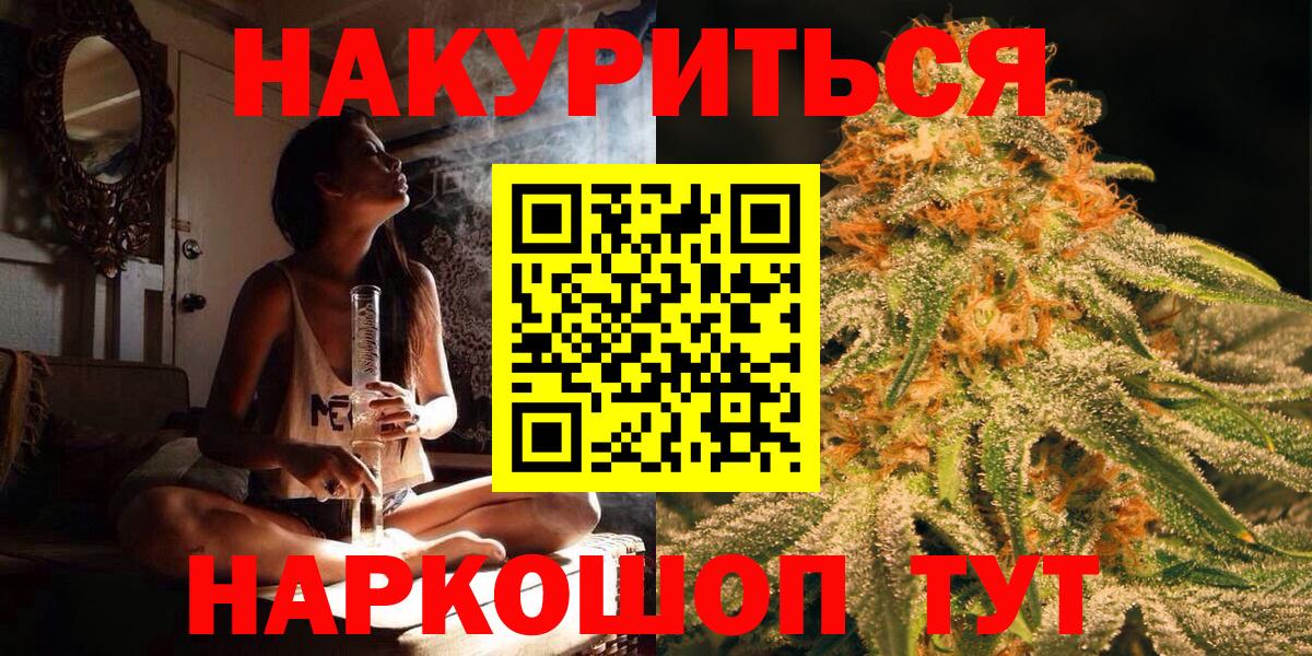 Канабис марихуана  Марихуана OG Kush  Бошки марихуана LSD WEED  Шебекино  Вход с VPN  Каннабис THC 21% 
